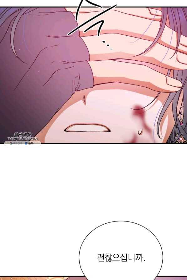 레이디 베이비 152화 21