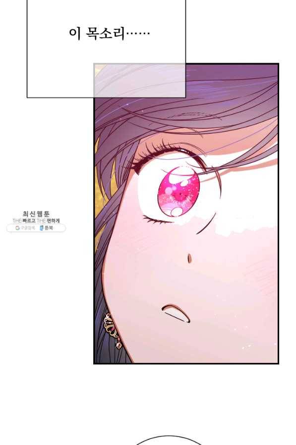 레이디 베이비 152화 23
