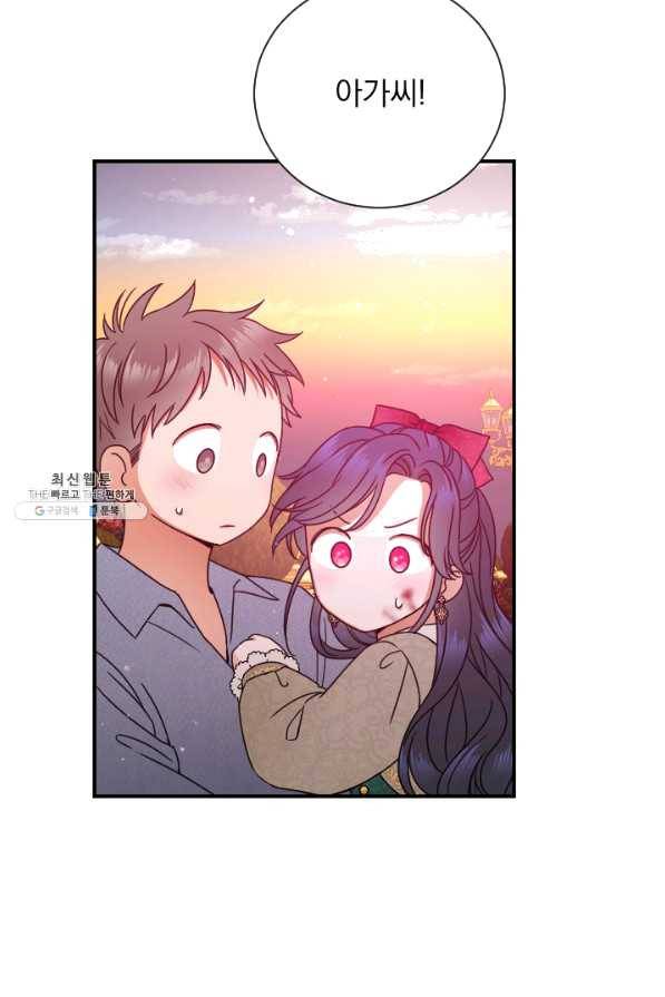 레이디 베이비 152화 24