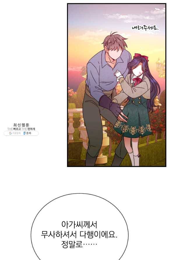 레이디 베이비 152화 25