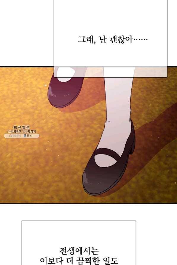 레이디 베이비 152화 27