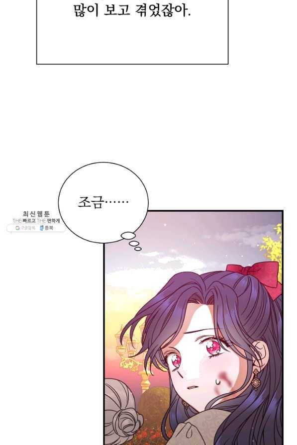 레이디 베이비 152화 28