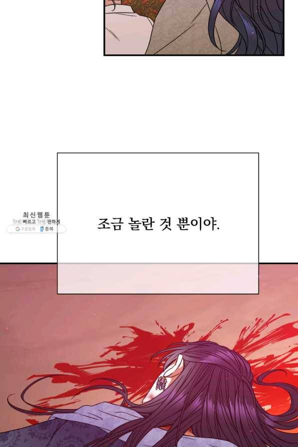 레이디 베이비 152화 29