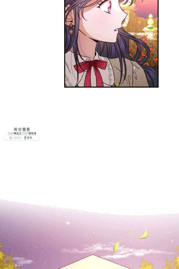 레이디 베이비 152화 31