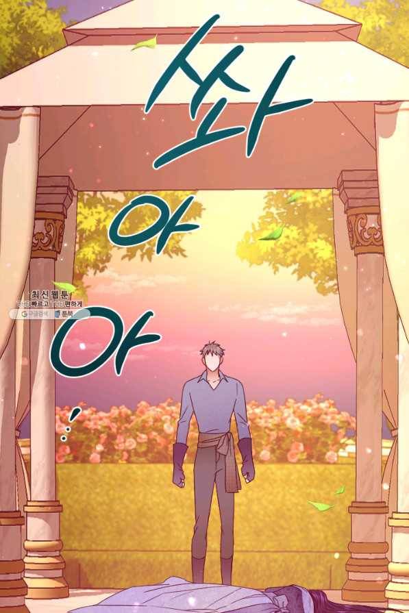 레이디 베이비 152화 32