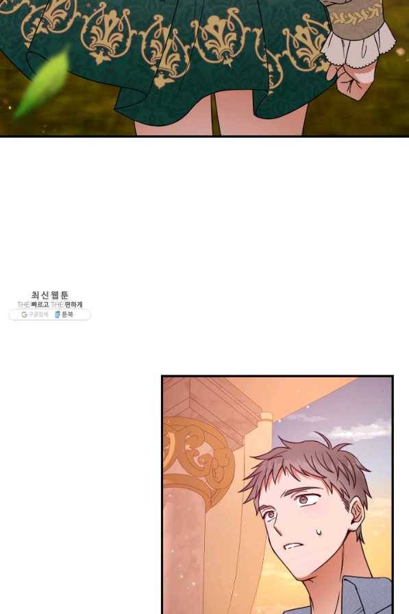 레이디 베이비 152화 34