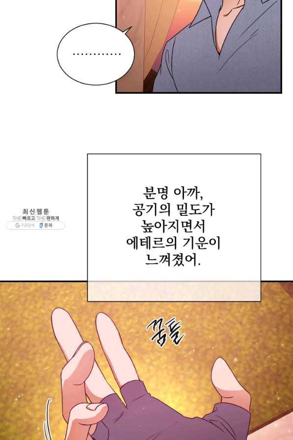 레이디 베이비 152화 35