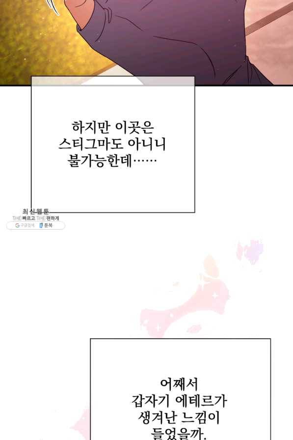 레이디 베이비 152화 36