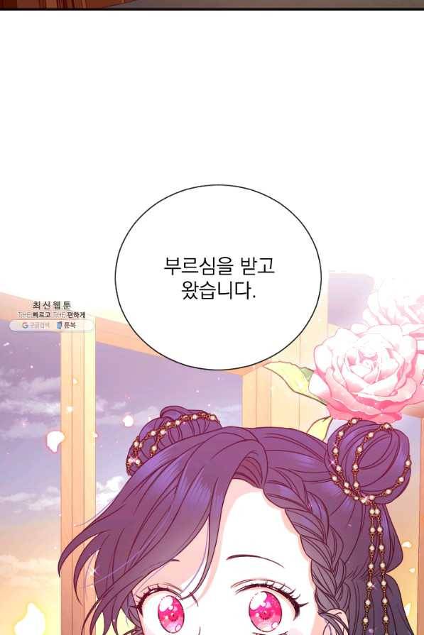 레이디 베이비 152화 41