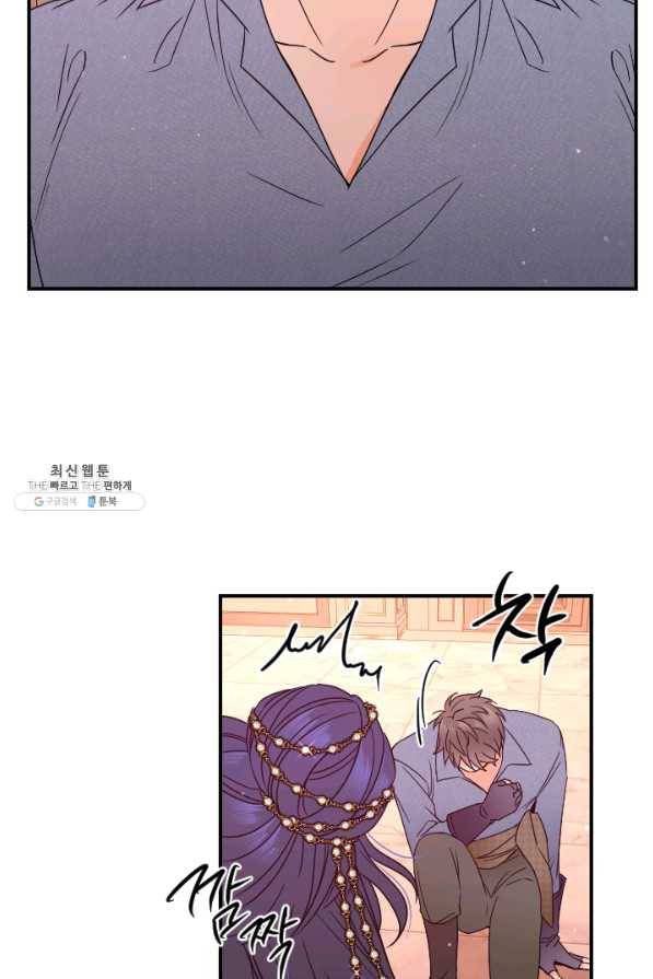 레이디 베이비 152화 44