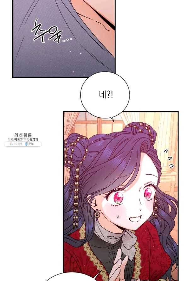 레이디 베이비 152화 46