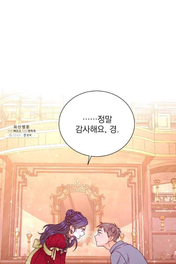 레이디 베이비 152화 48