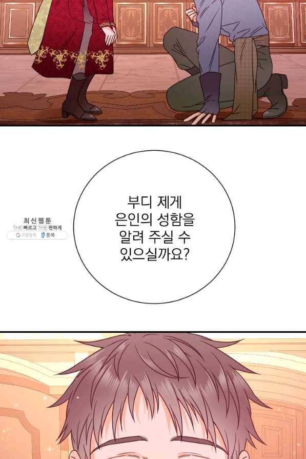 레이디 베이비 152화 49