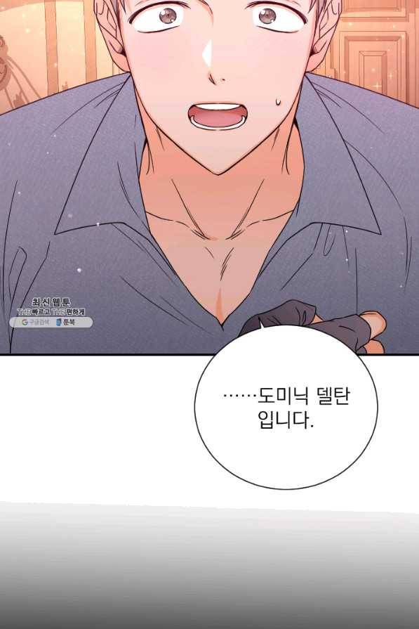 레이디 베이비 152화 50