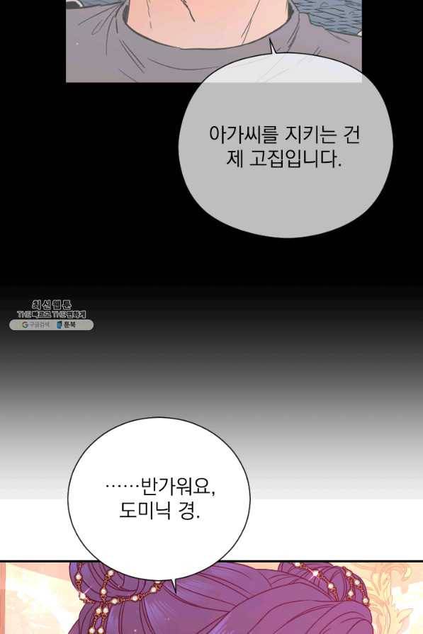 레이디 베이비 152화 52