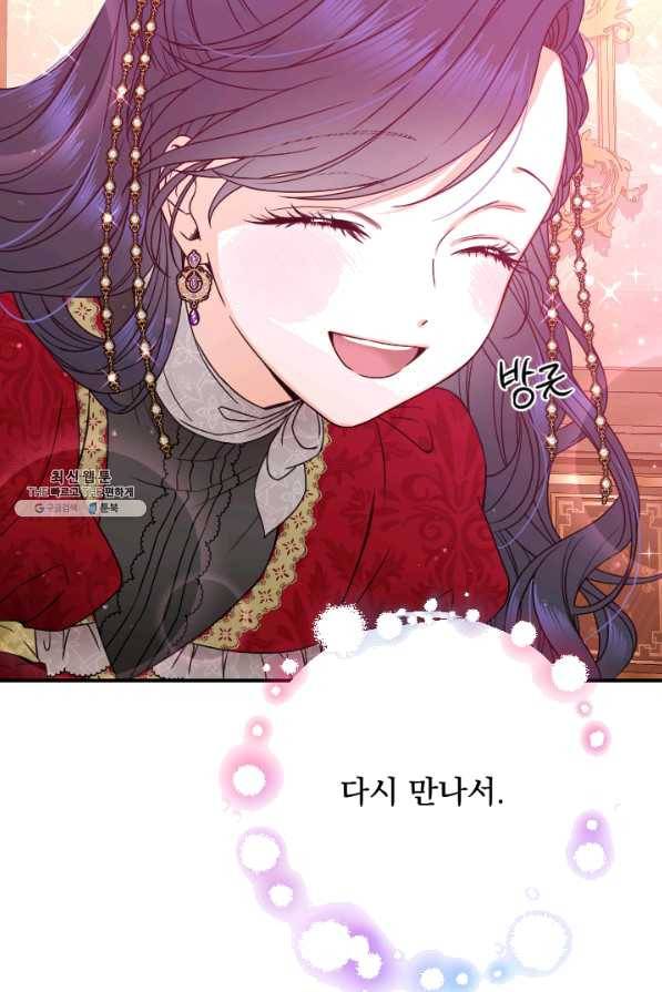 레이디 베이비 152화 53