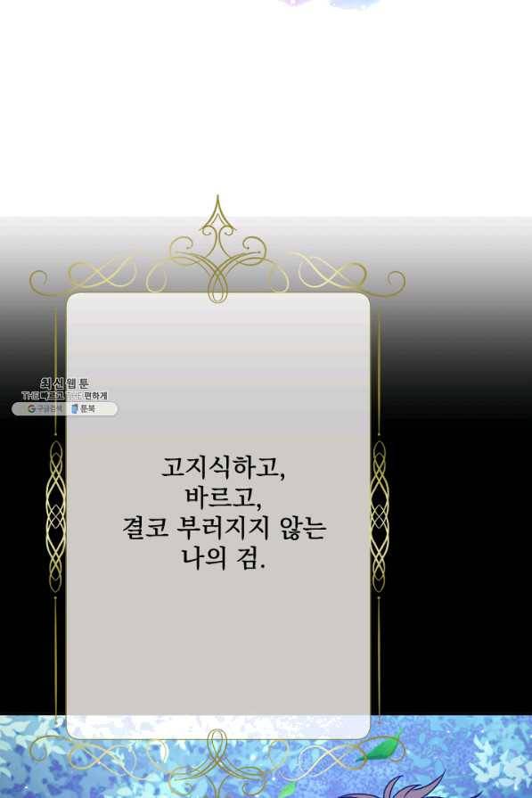 레이디 베이비 152화 54