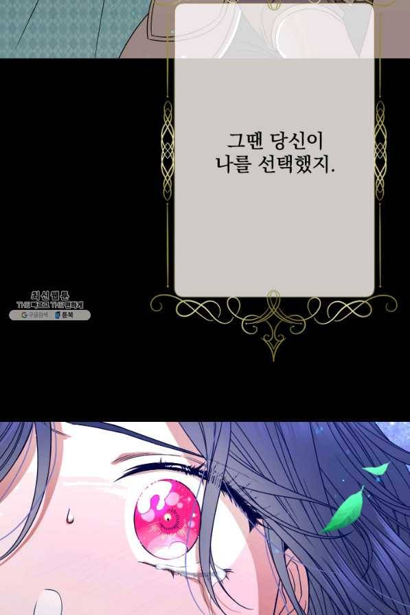 레이디 베이비 152화 56