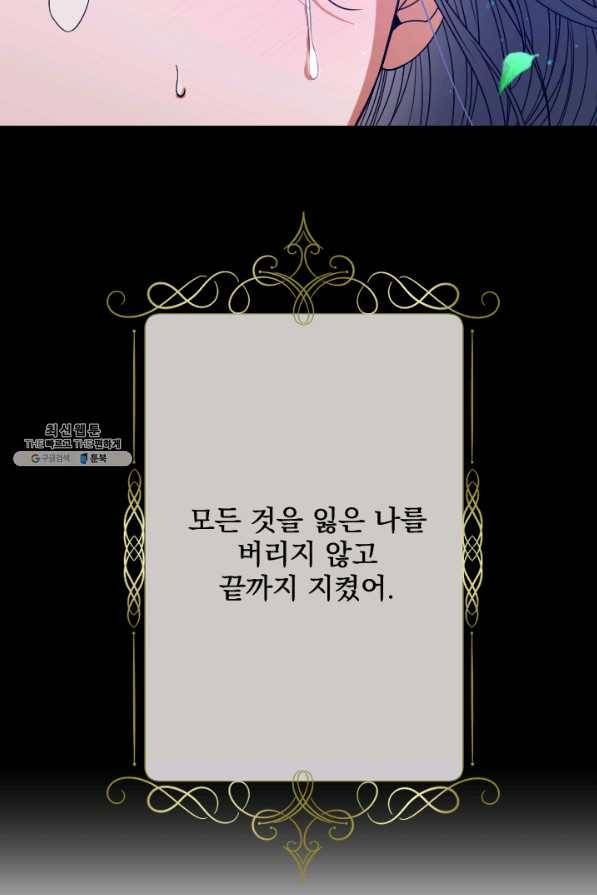 레이디 베이비 152화 57