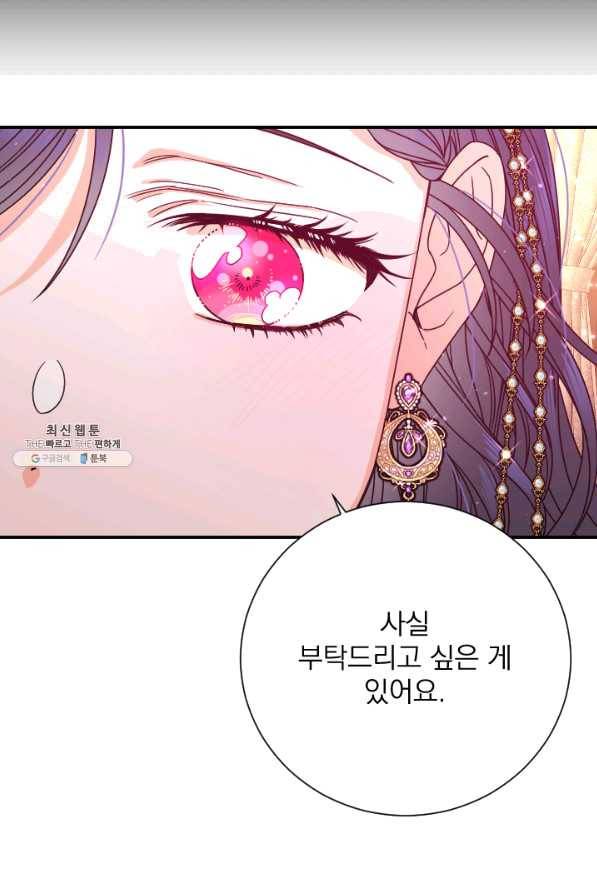 레이디 베이비 152화 58