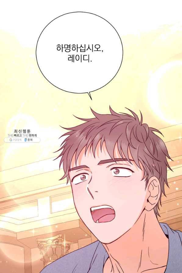레이디 베이비 152화 59