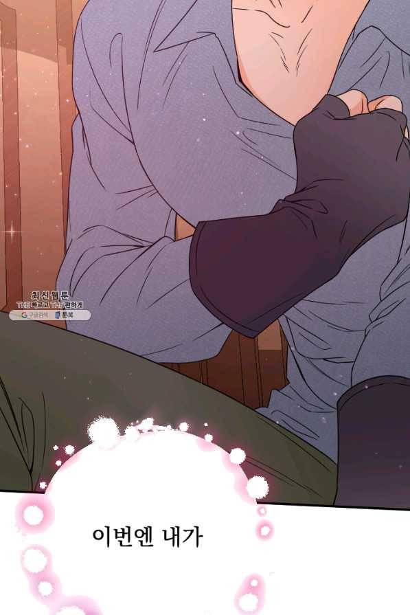 레이디 베이비 152화 60