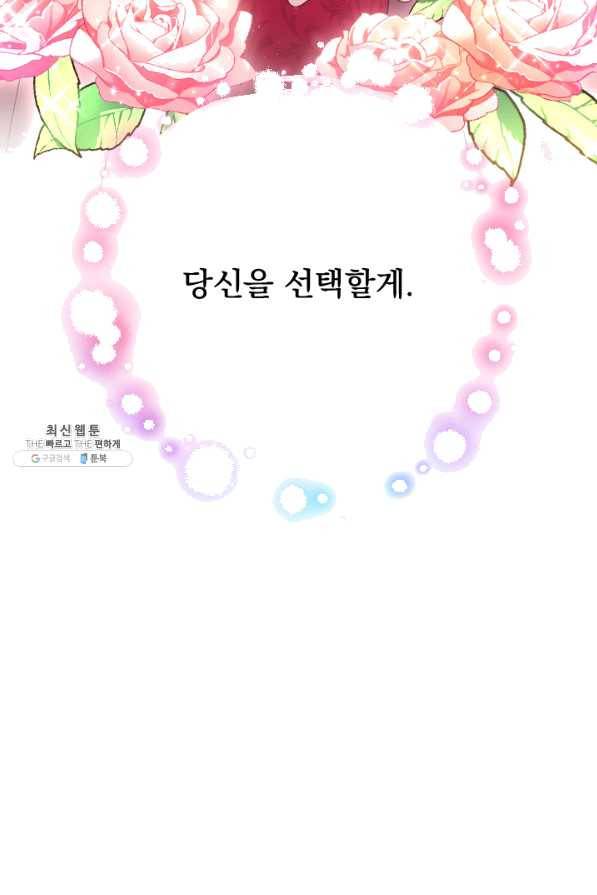 레이디 베이비 152화 63