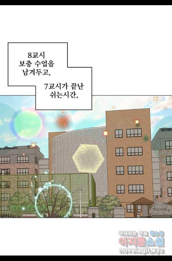 구경하는 들러리양 인소의 꽃 4화 3