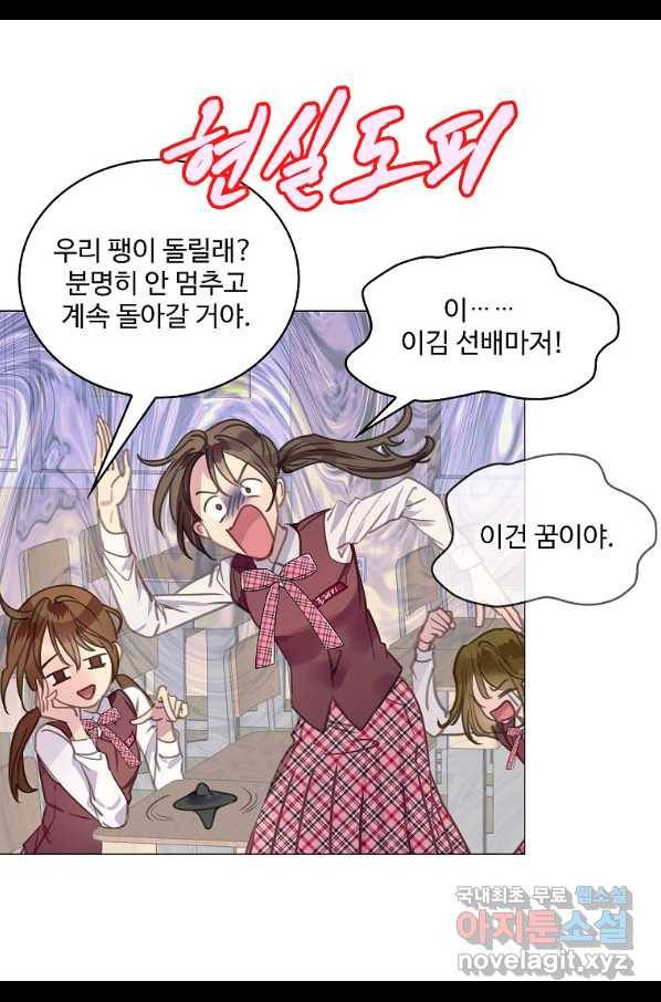 구경하는 들러리양 인소의 꽃 4화 7