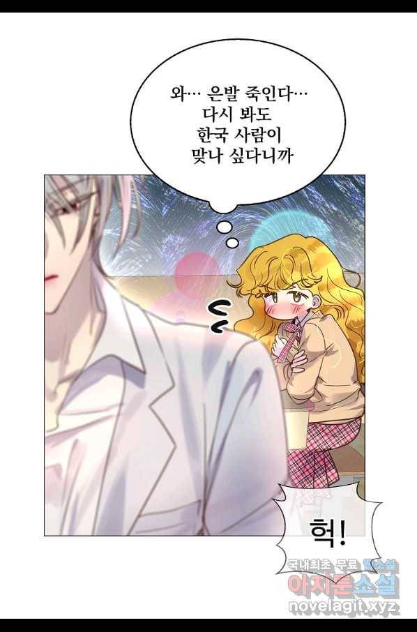 구경하는 들러리양 인소의 꽃 4화 12