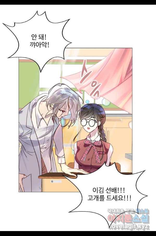 구경하는 들러리양 인소의 꽃 4화 13