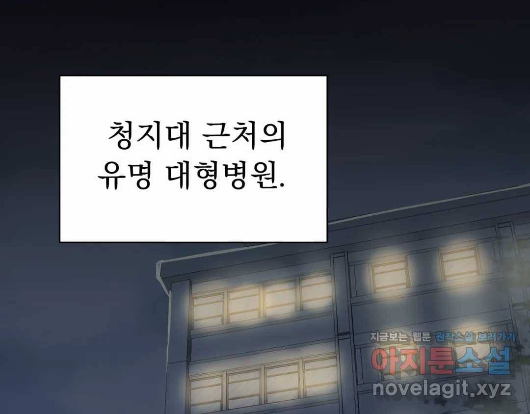 모두의 선배 28화 1
