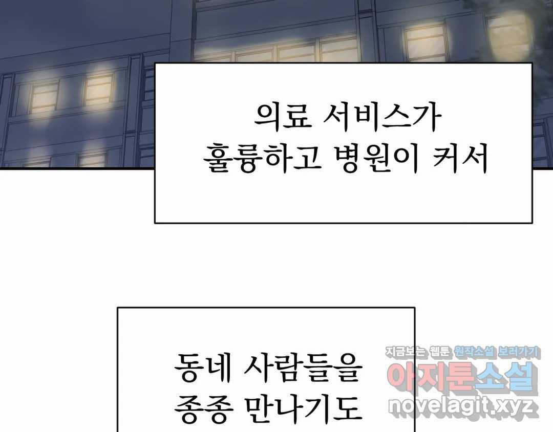 모두의 선배 28화 2