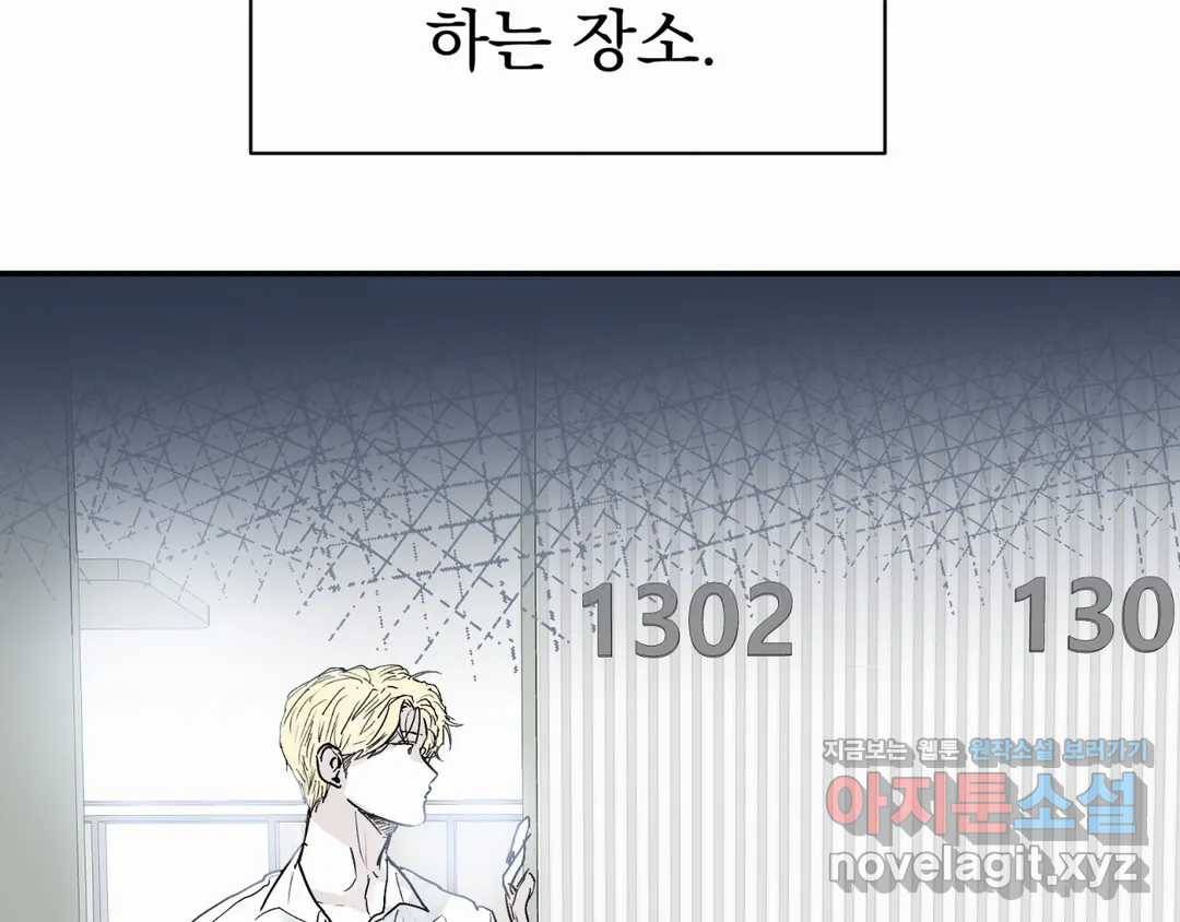 모두의 선배 28화 3