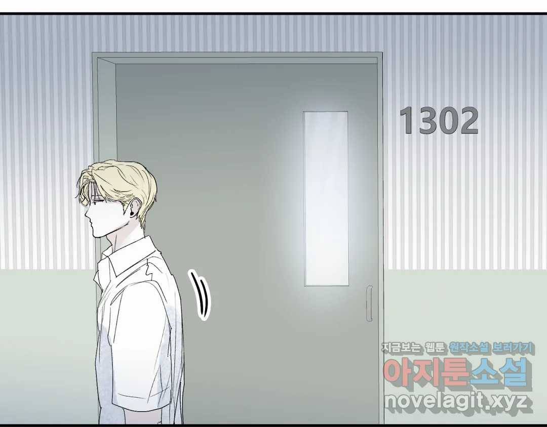 모두의 선배 28화 5