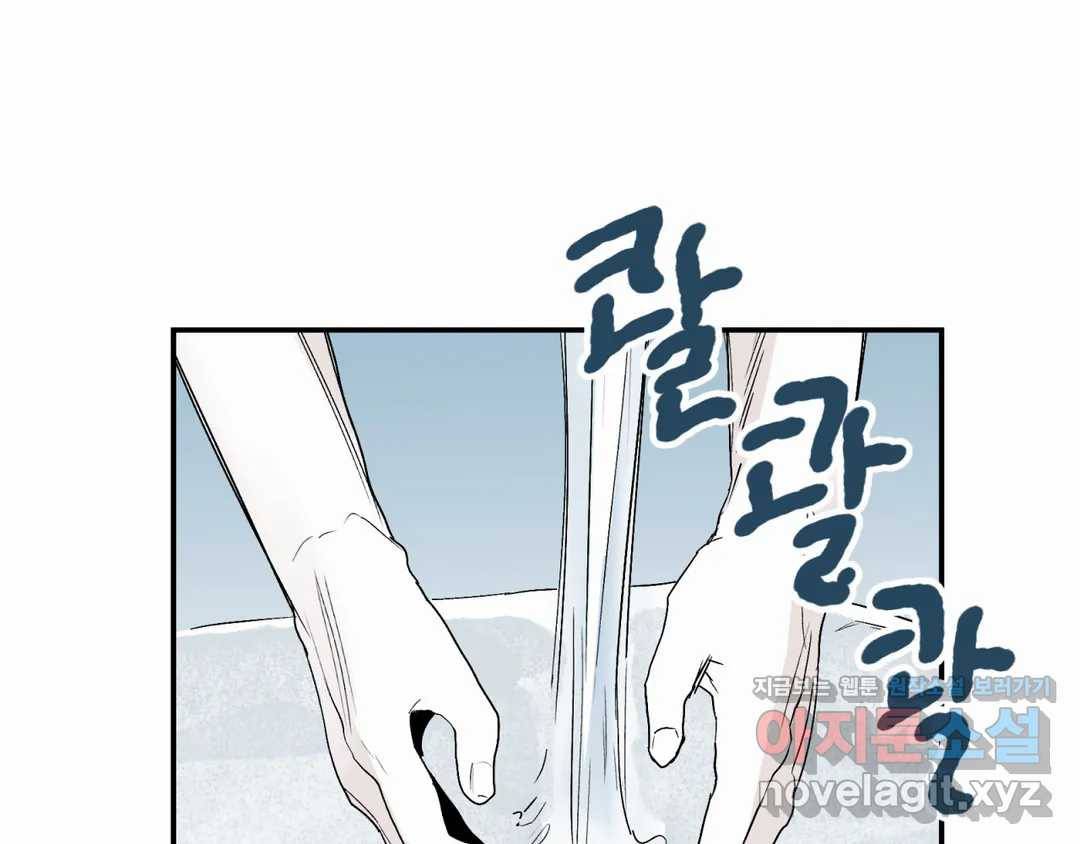 모두의 선배 28화 8