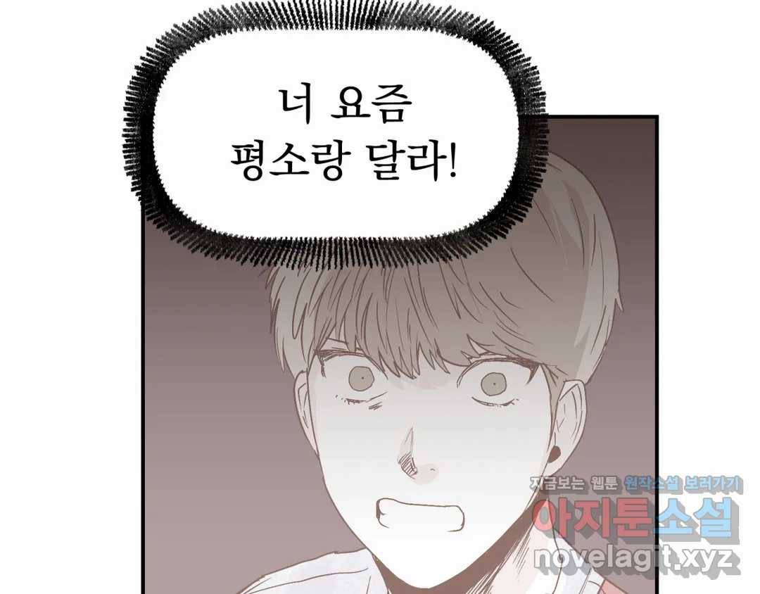 모두의 선배 28화 10
