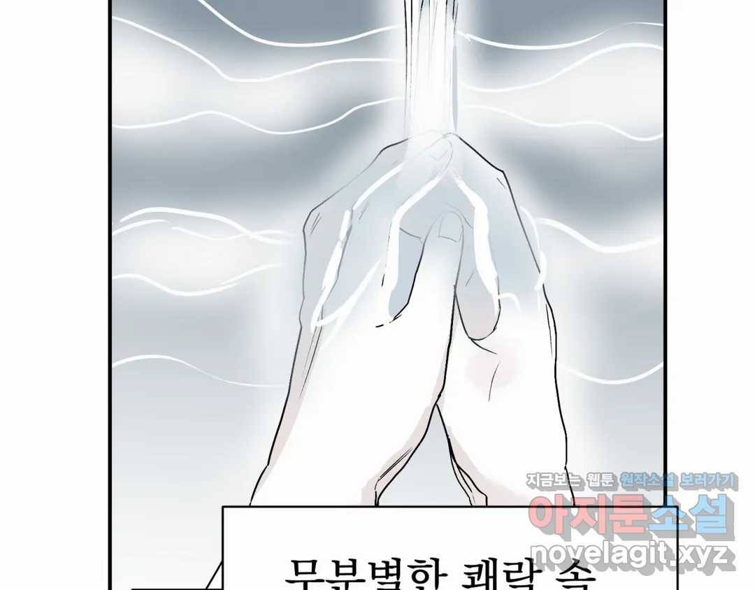 모두의 선배 28화 14