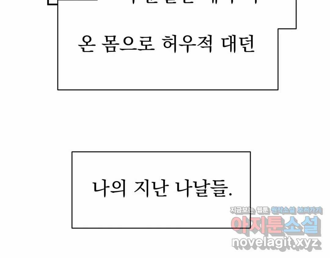 모두의 선배 28화 15