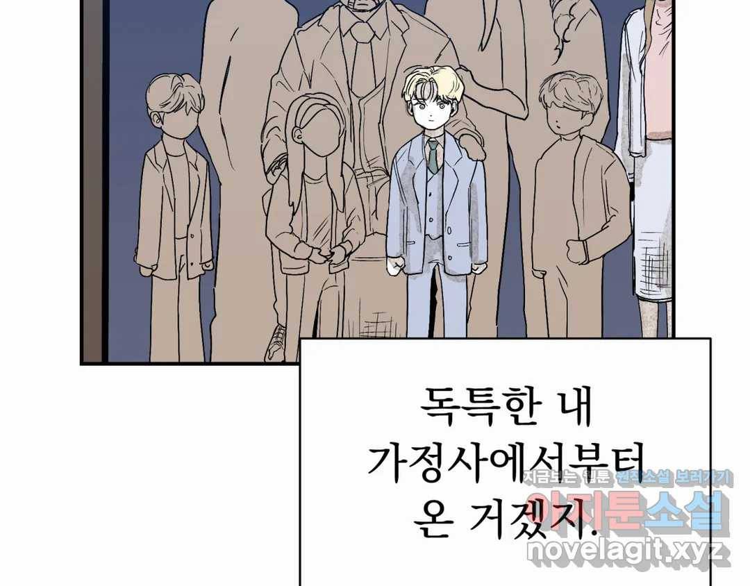모두의 선배 28화 18