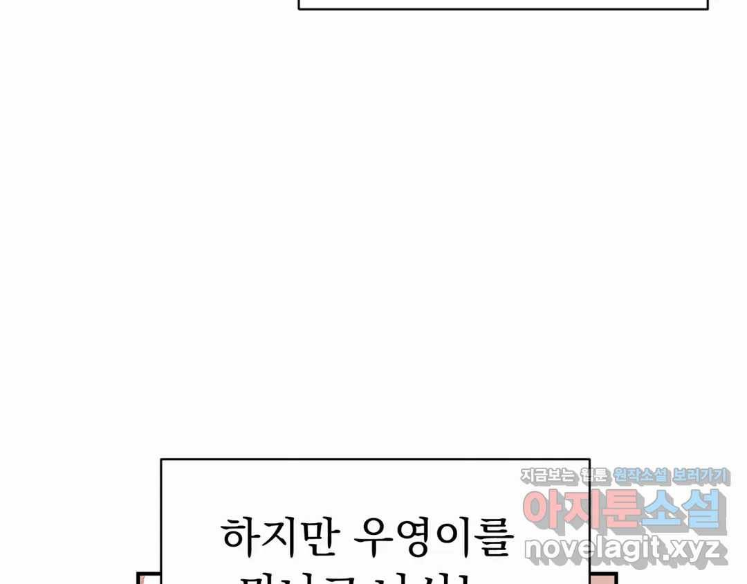 모두의 선배 28화 19