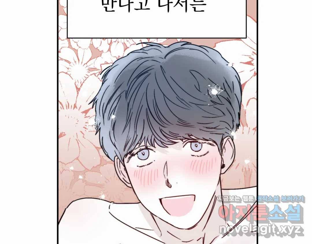 모두의 선배 28화 20