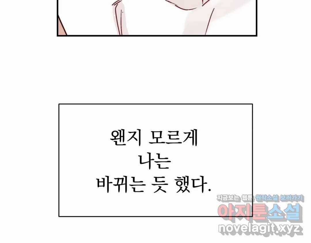 모두의 선배 28화 21
