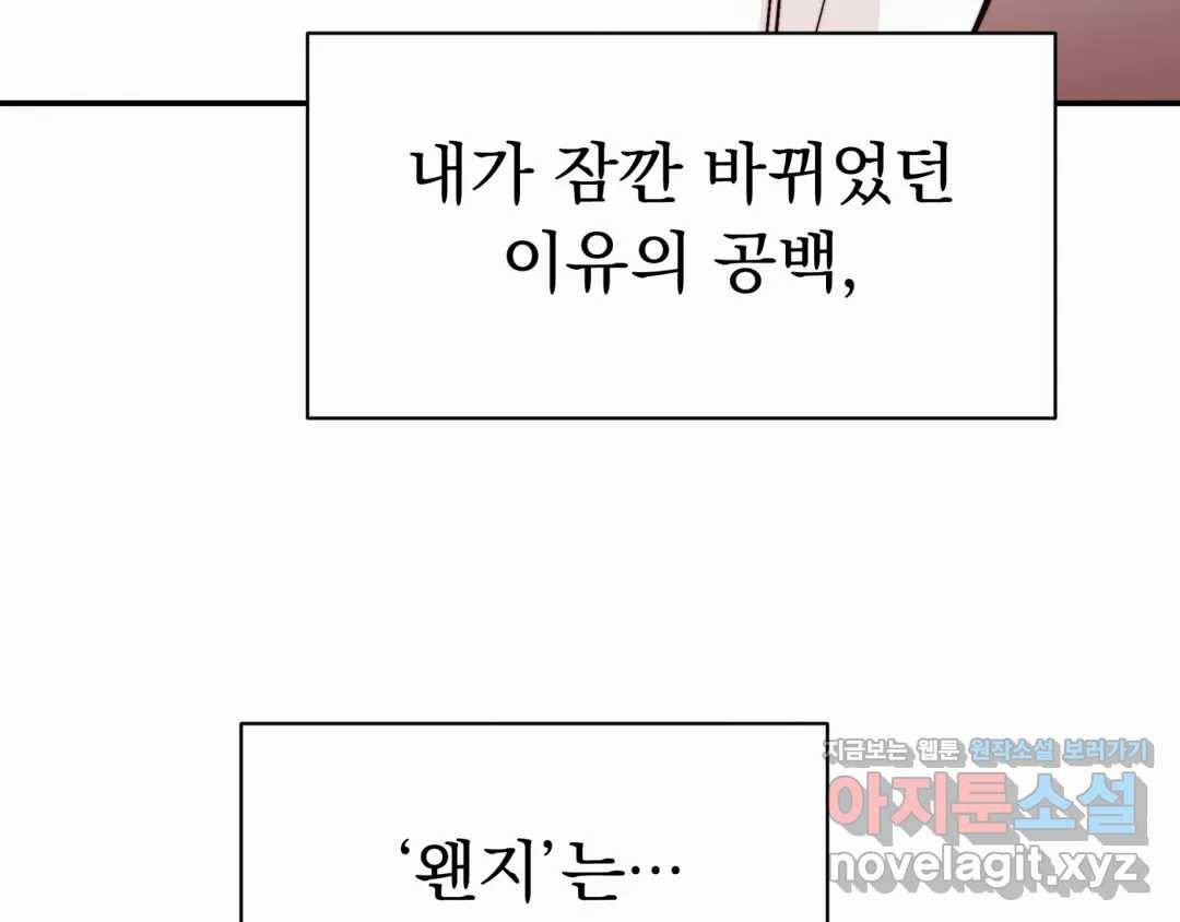 모두의 선배 28화 23