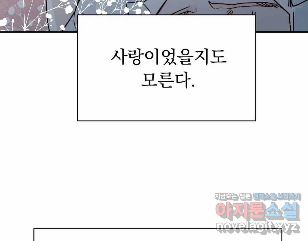 모두의 선배 28화 26