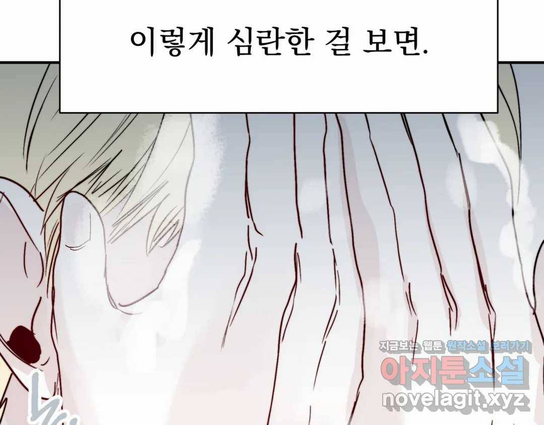 모두의 선배 28화 27
