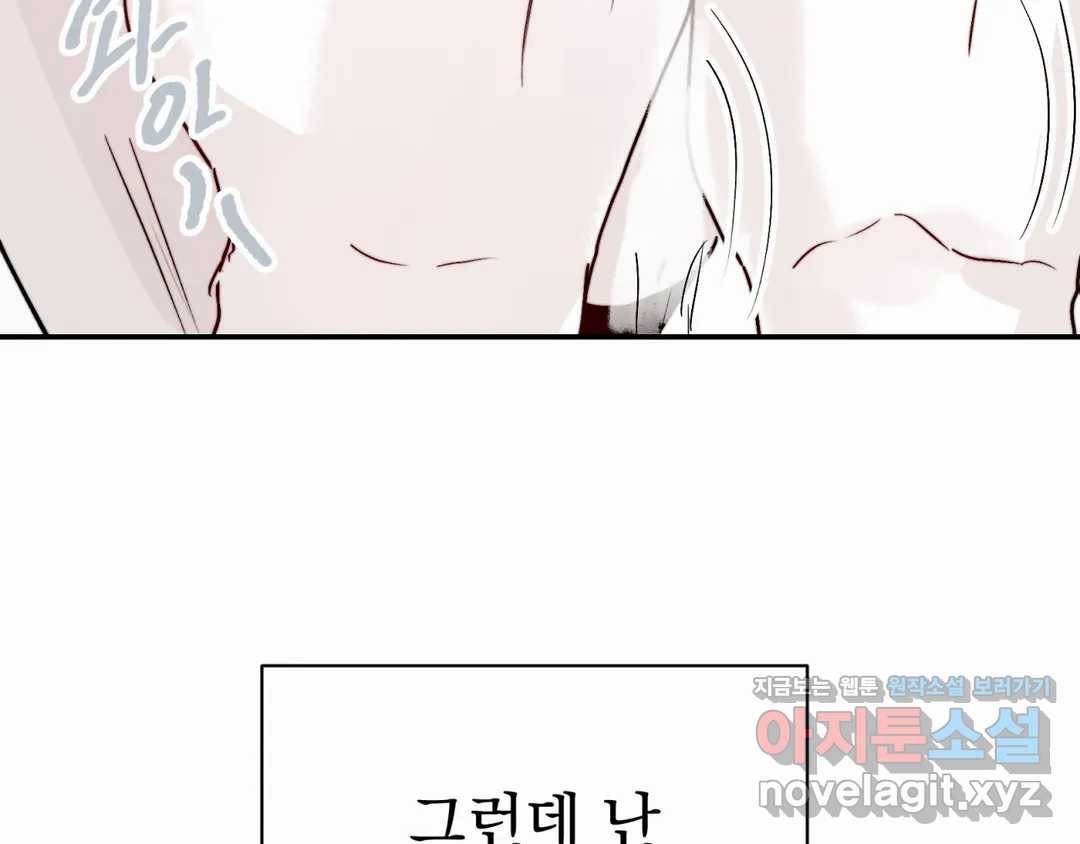 모두의 선배 28화 28