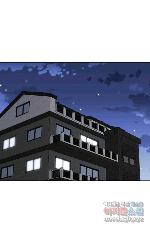 불순한 동거동락 80화 마침 2