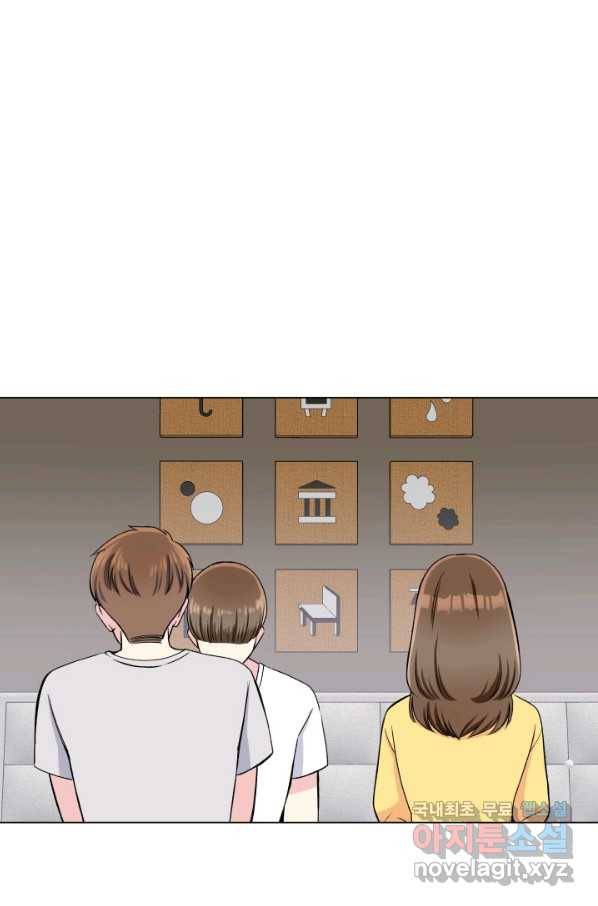 불순한 동거동락 80화 마침 3