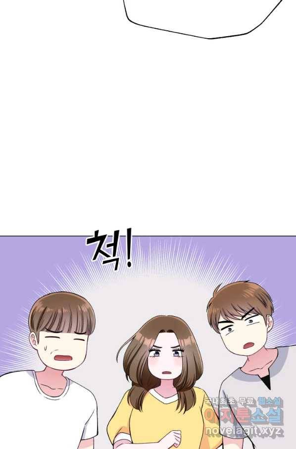 불순한 동거동락 80화 마침 7